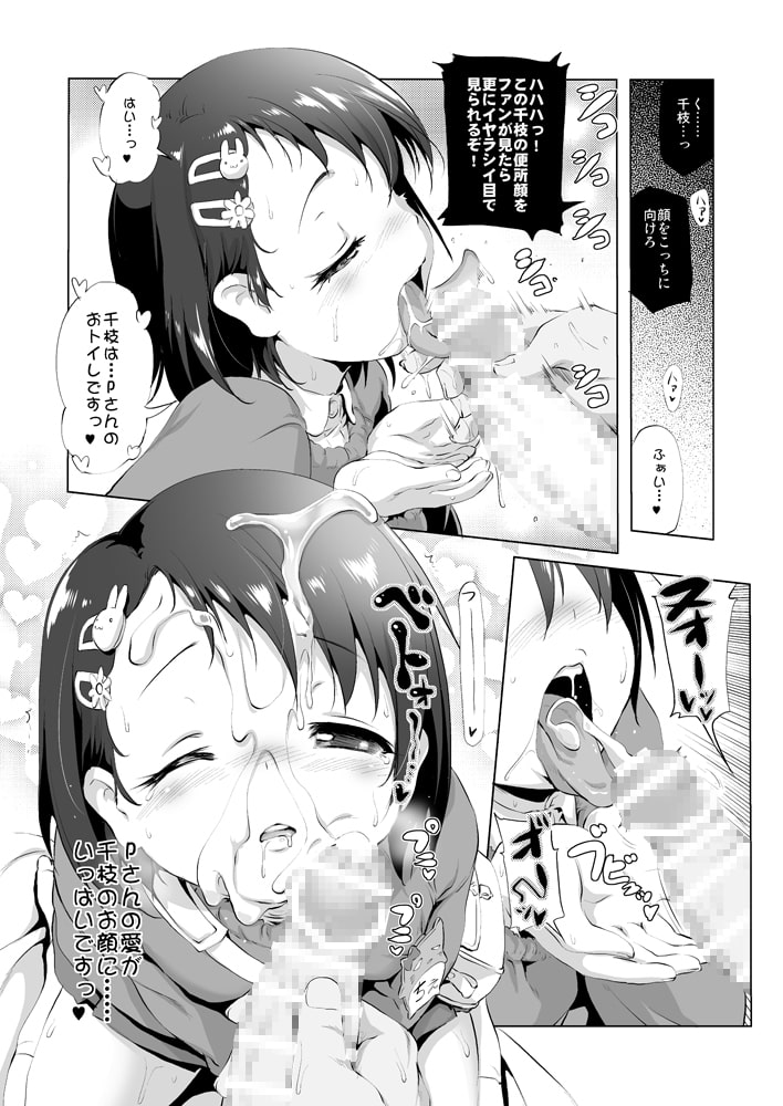 でれパコがくえん