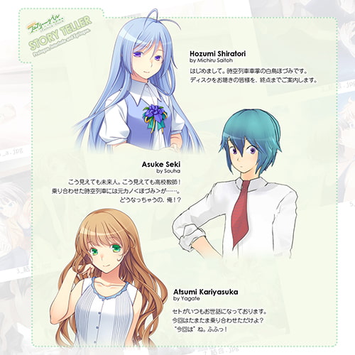 時空改札のフェアリーテイル SwitchBack Episode Suite