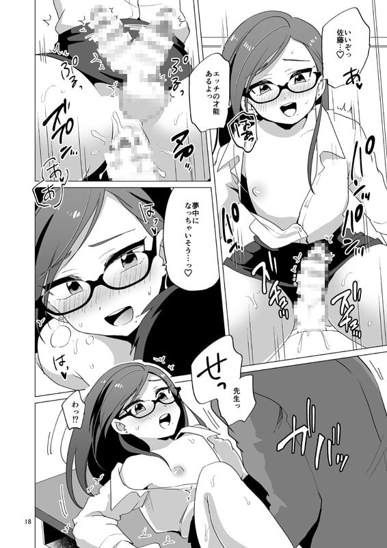 ドスケベ女装教師