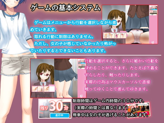 今日も痴漢中! Vol8 サイドテールのメガネJK編