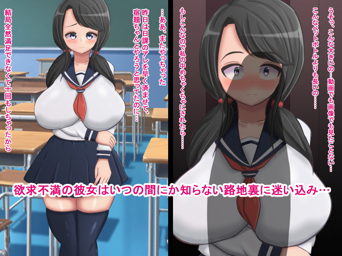 お腹がボッコリ膨れるほどの黒人チ〇ポにガン突きされる爆乳JKの話