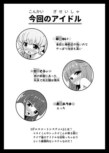 パコパコMagicaる種付けタイム!