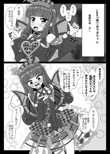 パコパコMagicaる種付けタイム!