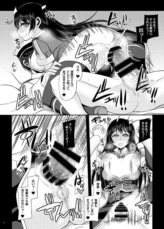 オイデマセ鎮守府内提督御用達遊郭～とねちく出張特別任務～+艦○れのおまけ本3(モノクロ、カラー同梱)