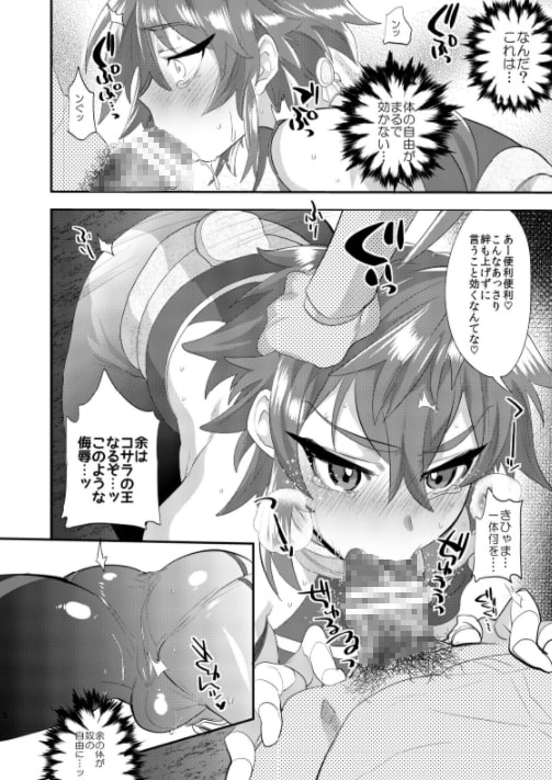 絆LVゼロの秘密のおまじない