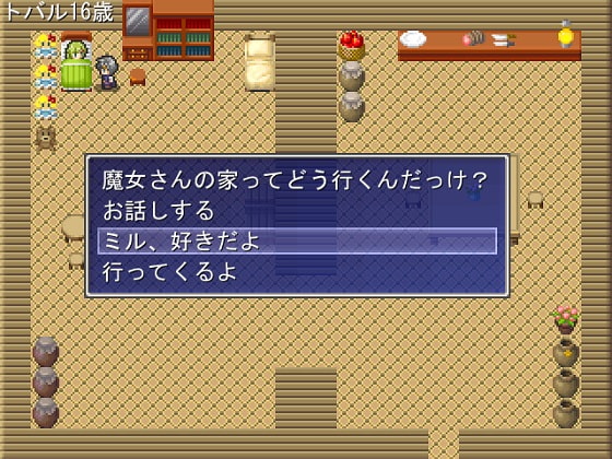 吸血鬼からの逃走