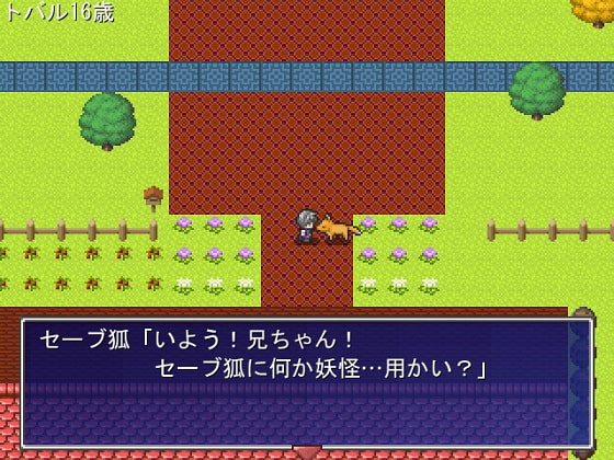 吸血鬼からの逃走