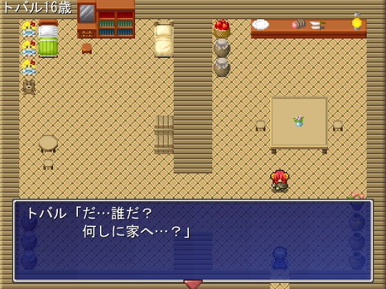 吸血鬼からの逃走