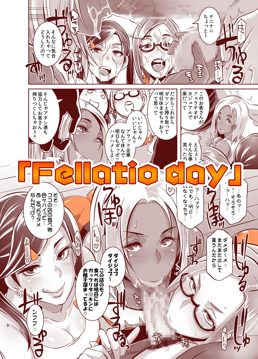 DELIGHTFULLY FUCKABLE AND UNREFINED!! HappyHour_DLver