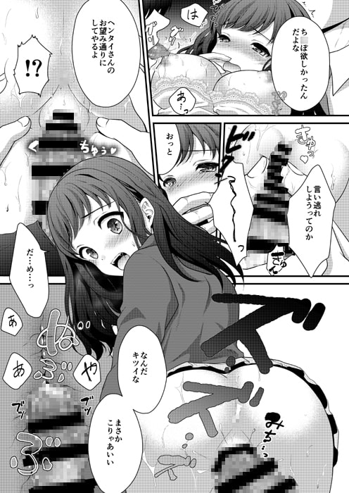 初めての満員電車