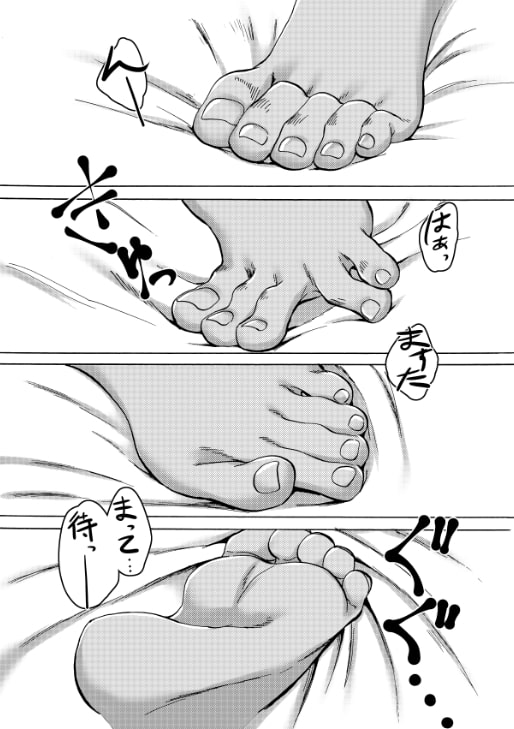 Feet Grand Order