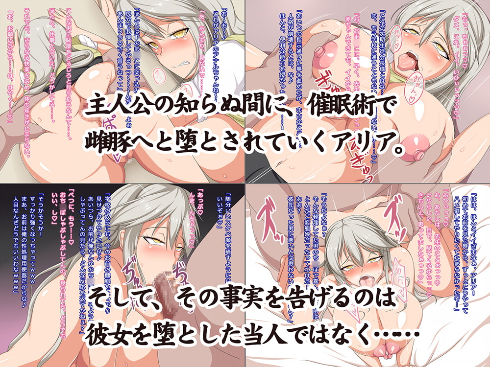 催眠少女は孕んで堕ちる～その3～