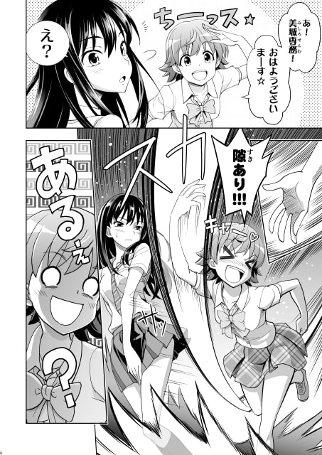 鉄壁のシンデレラ