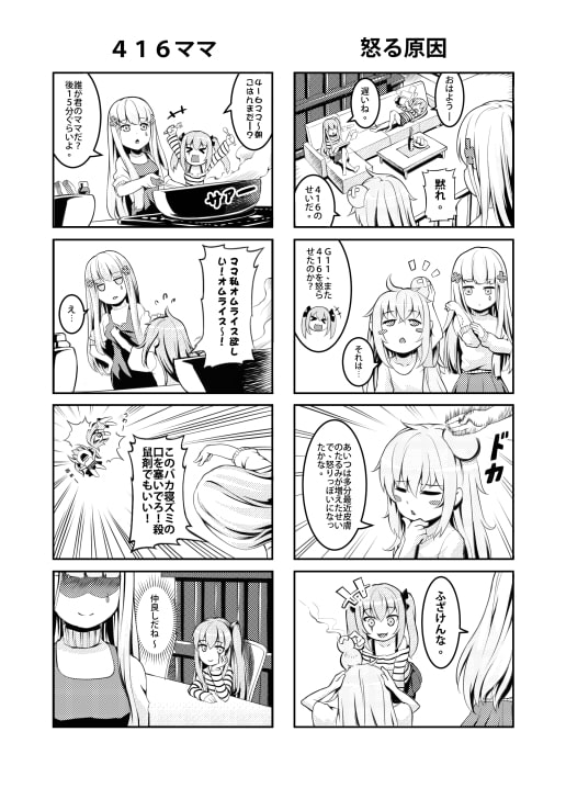 404小隊-特別の休日-