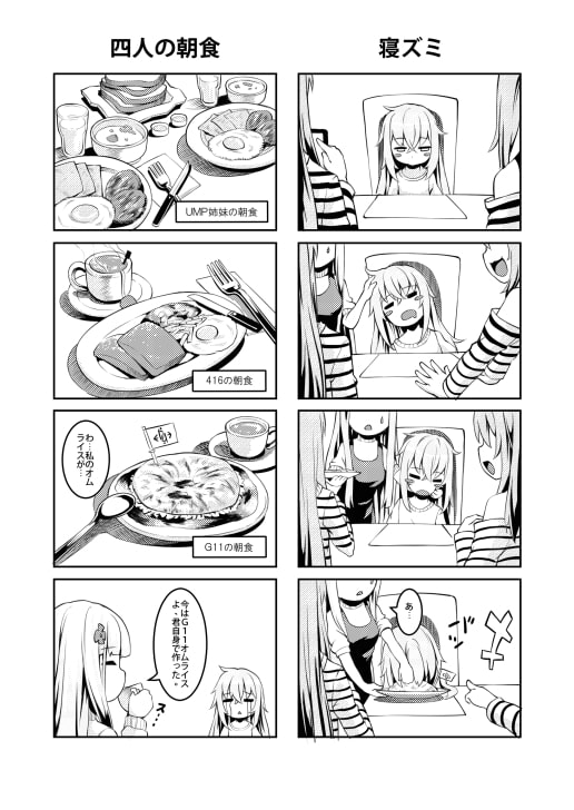 404小隊-特別の休日-