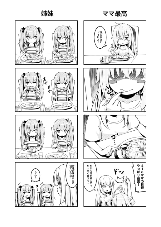 404小隊-特別の休日-