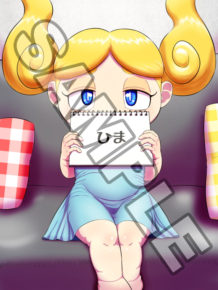 YOU 快の性なのね