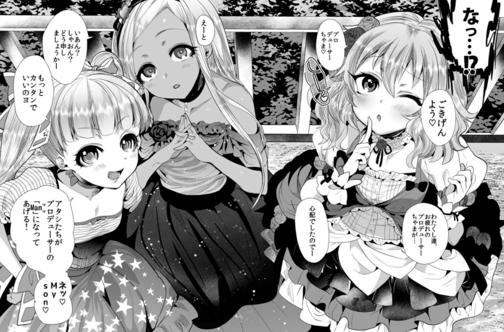 キンパツプチママアイドル