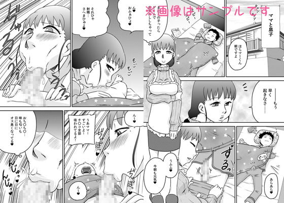 吸い付きフェラ～なんでこんなにチ○ポと精液って美味しいの?～