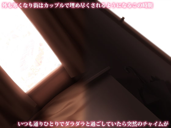 俺の部屋がセールスのおねえさんとのヤリ部屋になった日