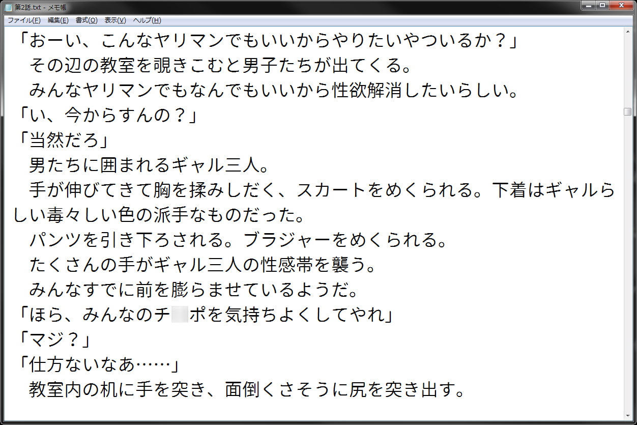 催眠アプリで学校丸ごと常識改変 ～ぼく専用女子妊娠クラス～