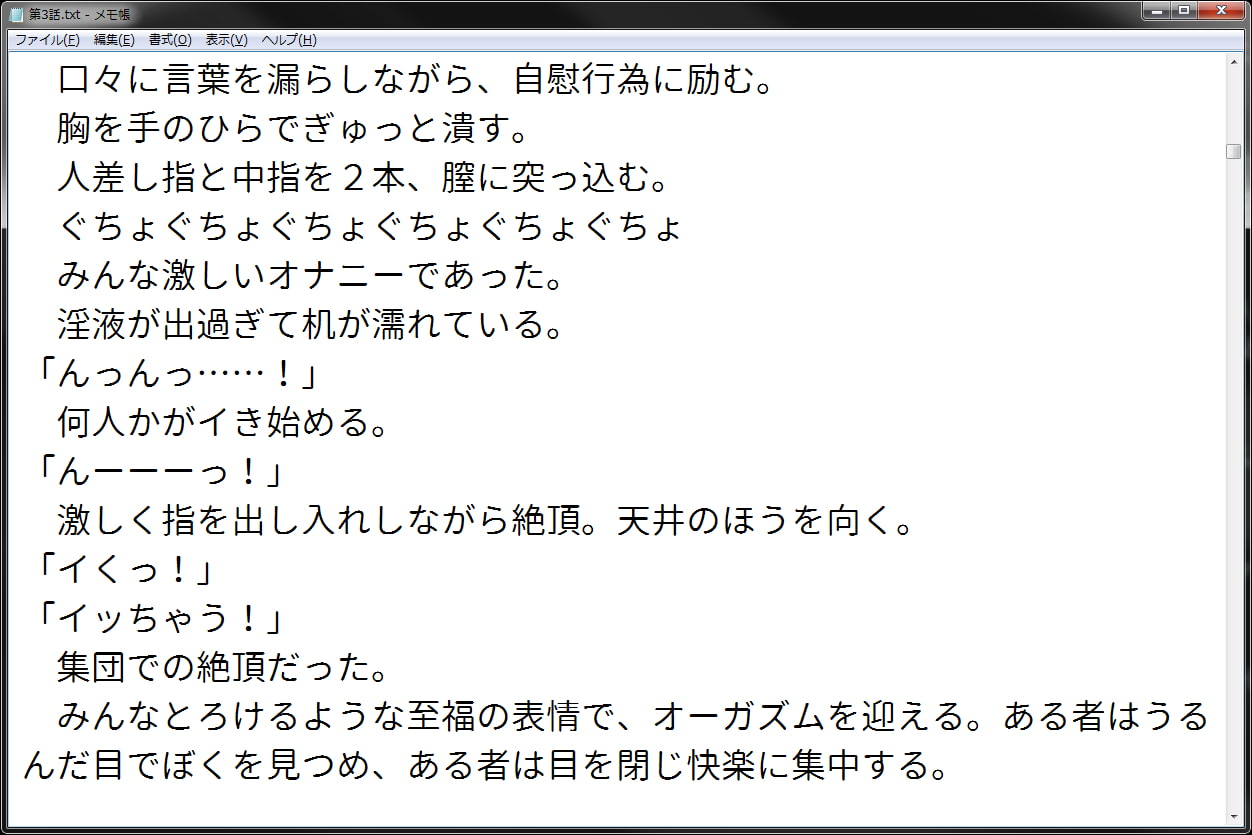 催眠アプリで学校丸ごと常識改変 ～ぼく専用女子妊娠クラス～