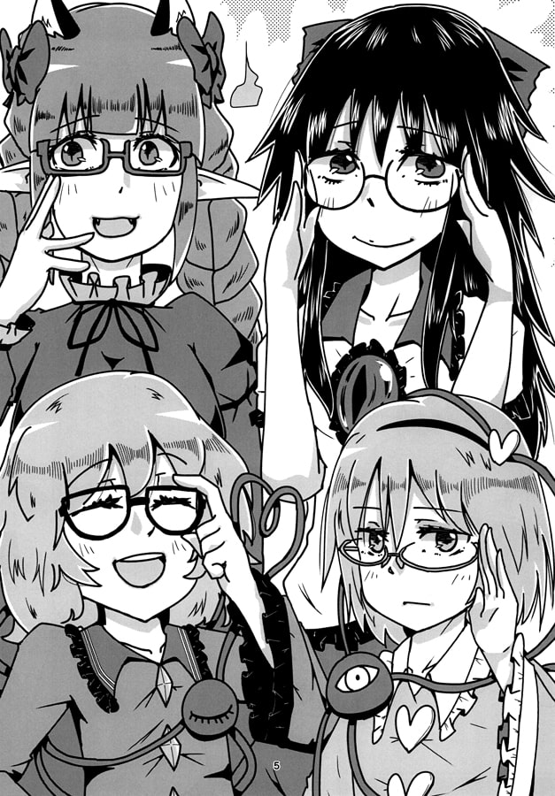 地霊 DE Collection