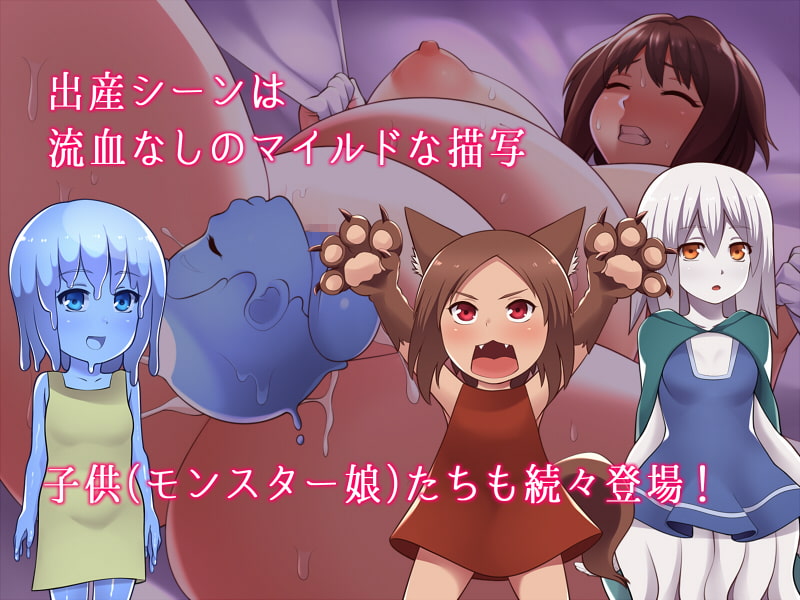 異種姦孕ませクエスト