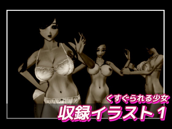 未公開エロイラスト集 2017年12月号