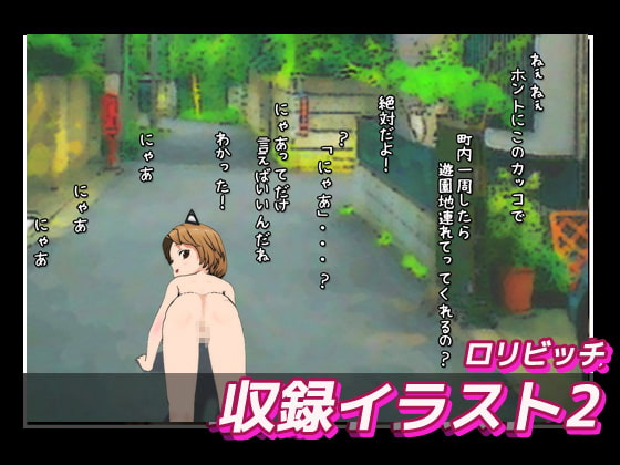 未公開エロイラスト集 2017年12月号