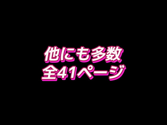 未公開エロイラスト集 2017年12月号