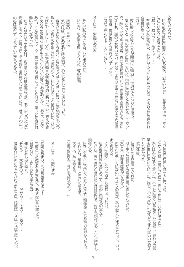 カミとウワサのカリカチュア Pre.