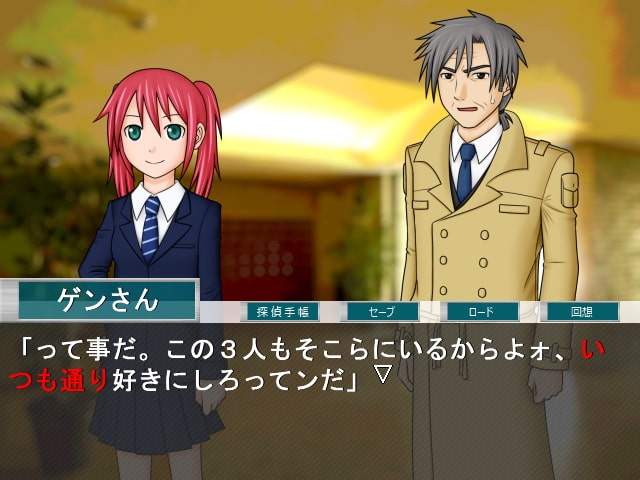 ミステリイーター2nd!