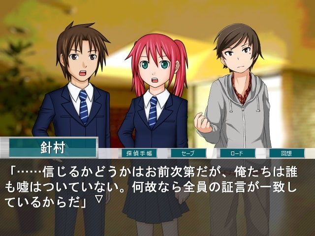 ミステリイーター2nd!