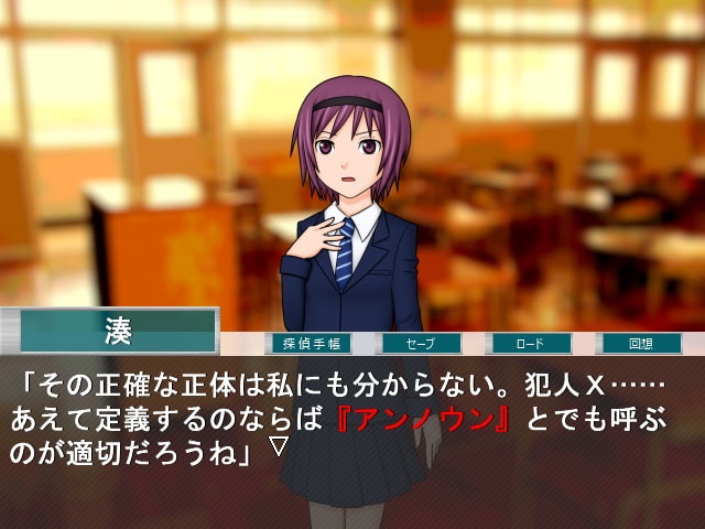 ミステリイーター2nd!