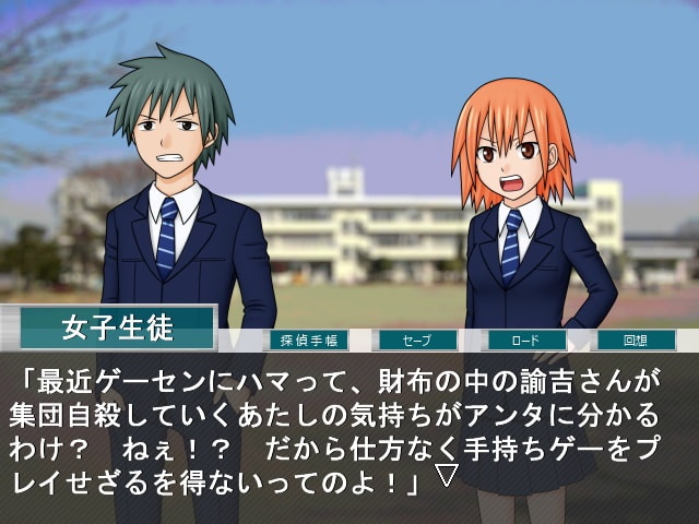 ミステリイーター2nd!