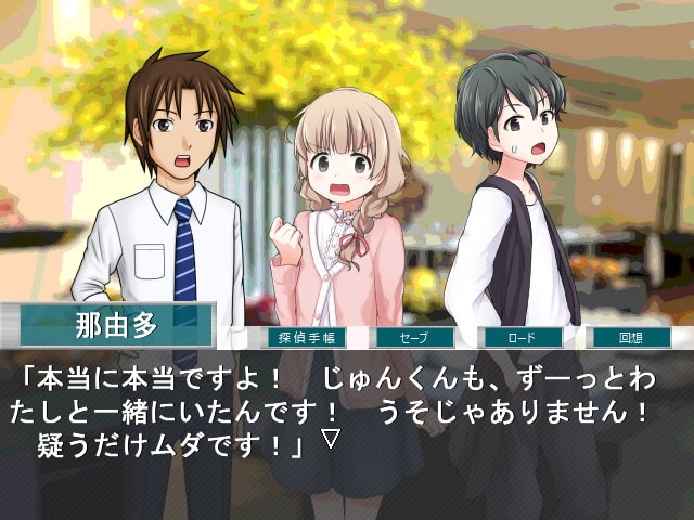 ミステリイーター2nd!