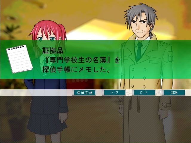 ミステリイーター2nd!