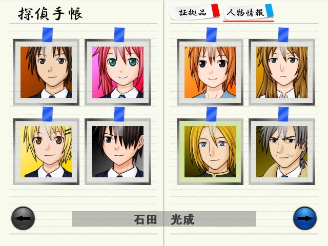 ミステリイーター2nd!