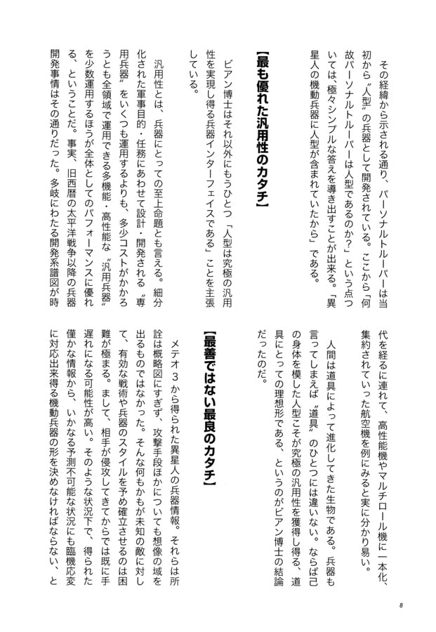 OGメカトロニクス概論 PT編その1