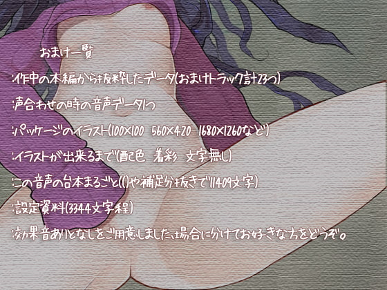 オカル子サリーの7日姦 音声アップデート