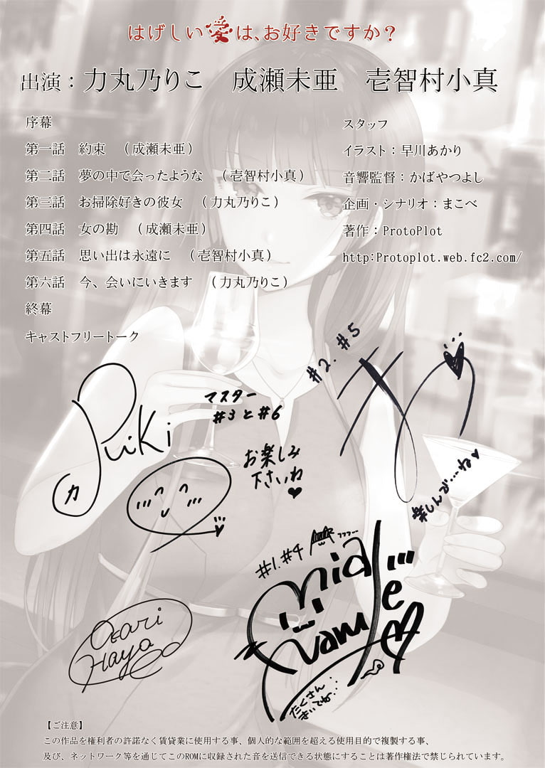 アイシテヤマナイ2