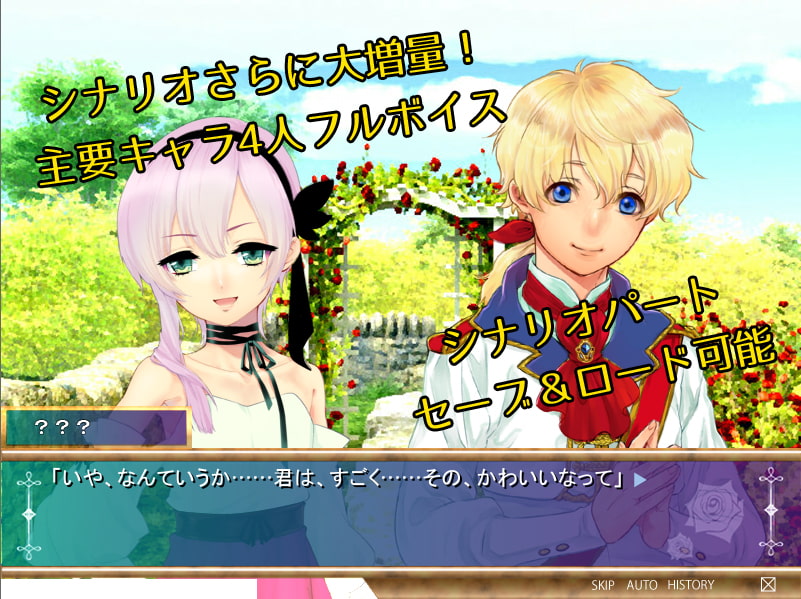 ある童話からの脱出～白雪編～