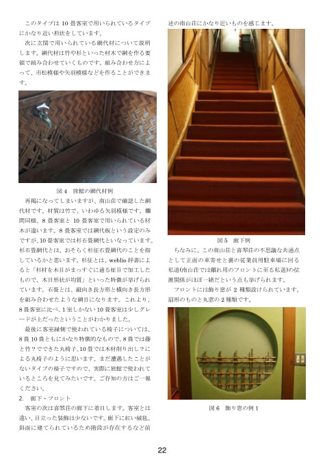 旅館ファンVol. 1