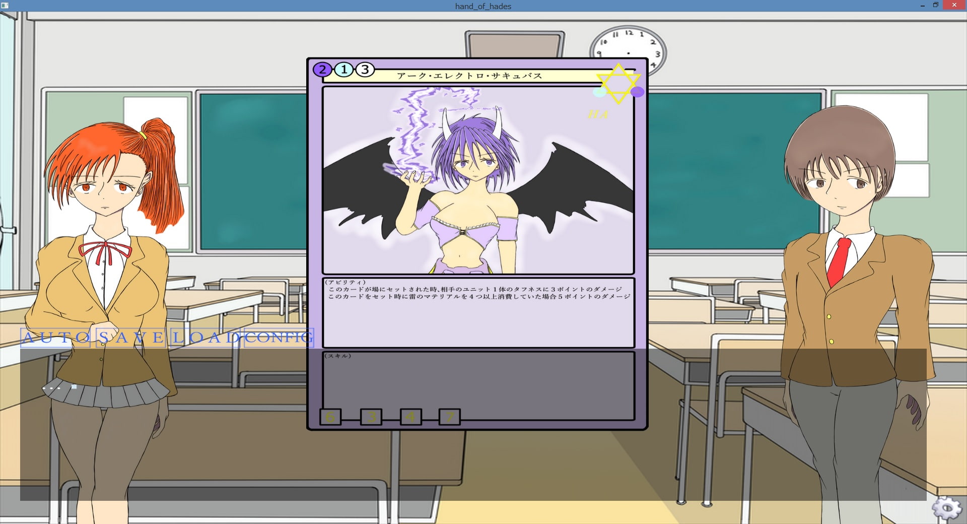 hand of HADES 第一章