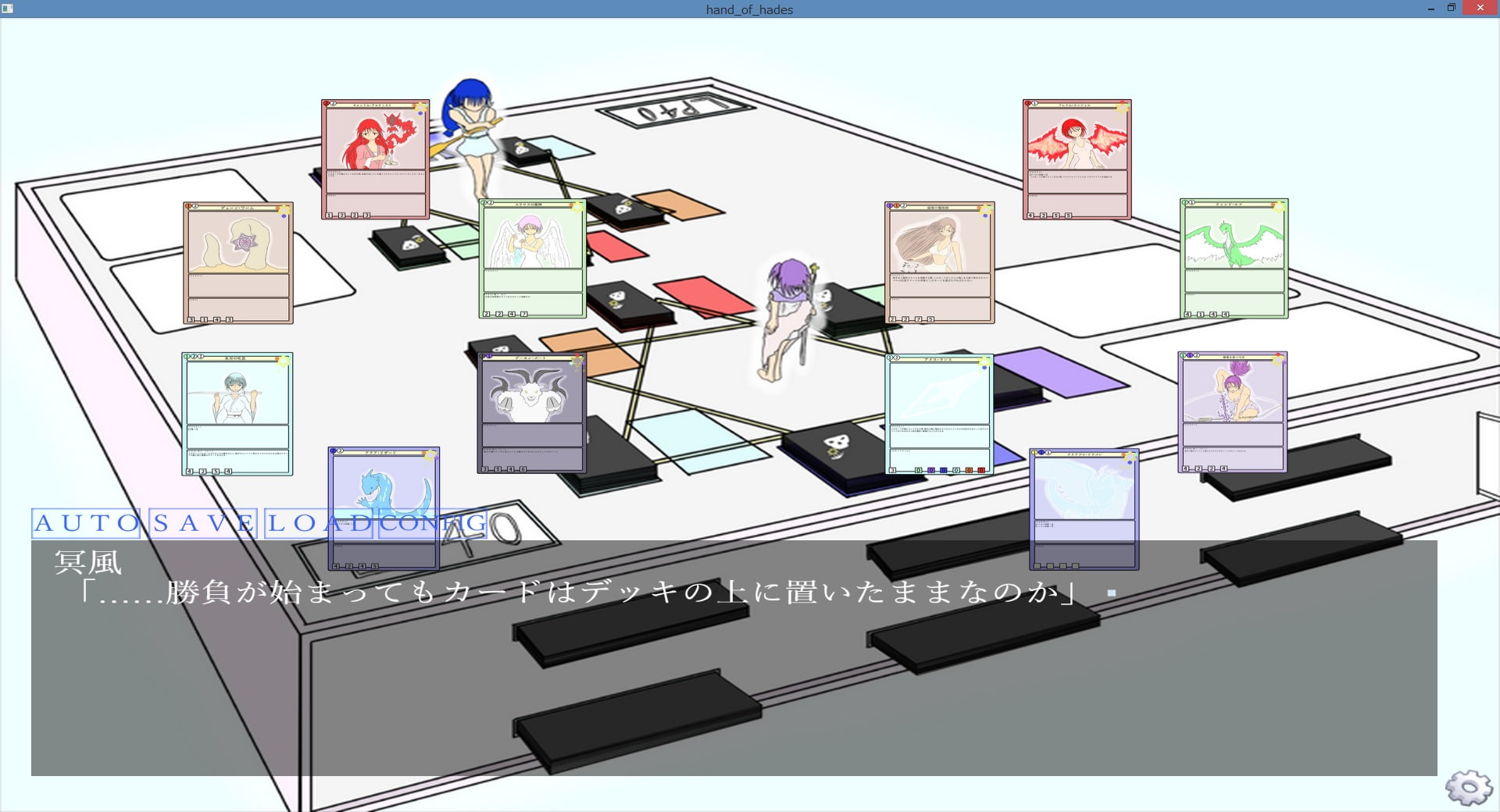 hand of HADES 第一章