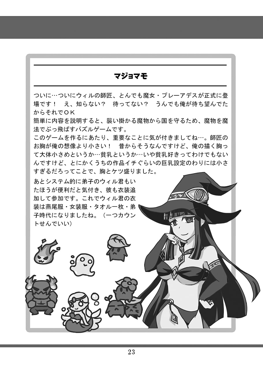 エインワーズ家の従僕たち設定資料集下巻