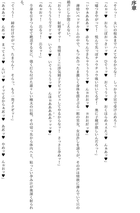 人妻オホ声調教~寝取られレイプでメス奴隷堕ち~