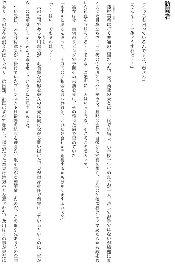 人妻オホ声調教~寝取られレイプでメス奴隷堕ち~