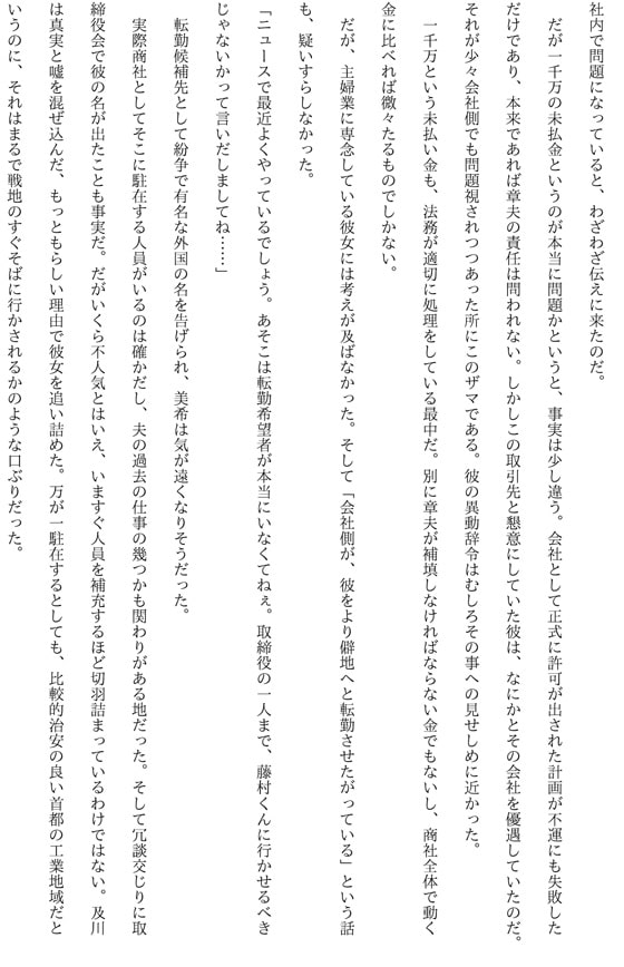 人妻オホ声調教~寝取られレイプでメス奴隷堕ち~